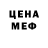 МДМА кристаллы Jose Meira