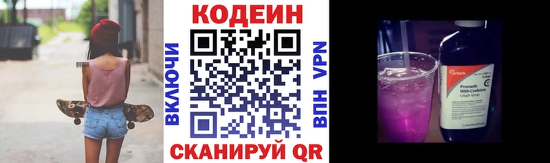 Codein напиток Lean (лин)  Спас-Деменск 
