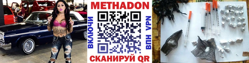 МЕТАДОН VHQ  Спас-Деменск 